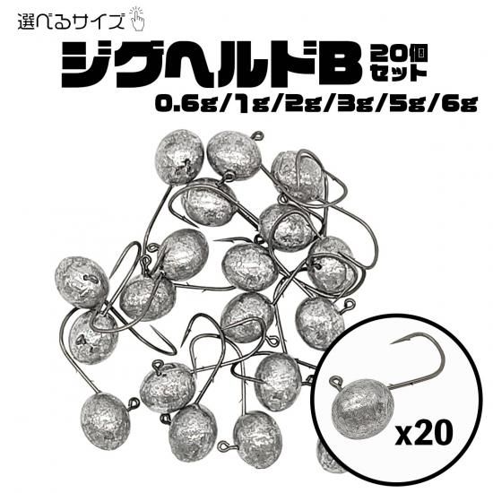 丸型ジグヘッド　20本 ☆新品・送料無料☆ 丸型ジグヘッド 3.5g 20個セット - メルカリ