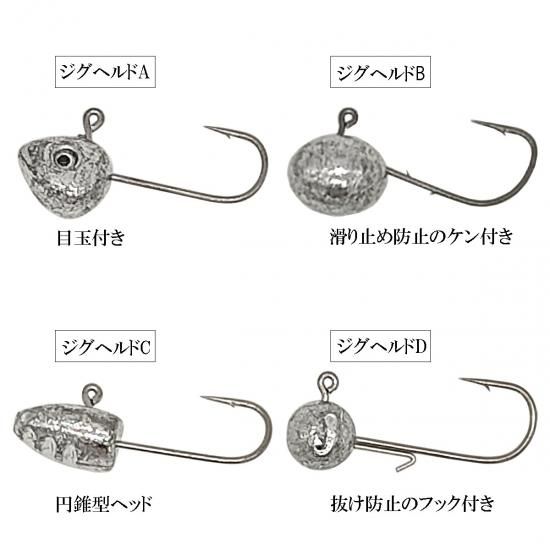 オルルド釣具】ジグヘルドB 20個入り｜Fishing Japan by SIB