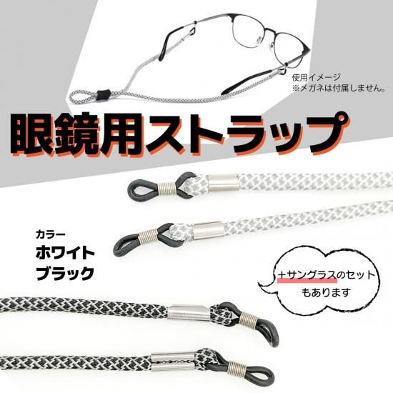 オルルド釣具】眼鏡ストラップ｜Fishing Japan by SIB - フィッシング