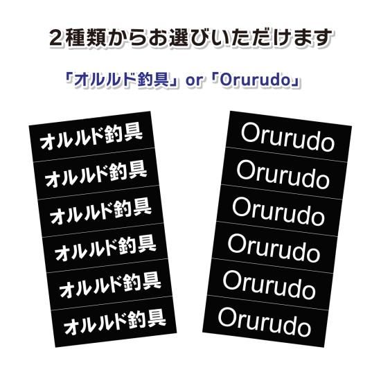 オルルド釣具】ステッカー「Orurudo」 「オルルド釣具」｜Fishing