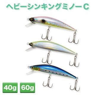 ヘビーシンキングミノーC
