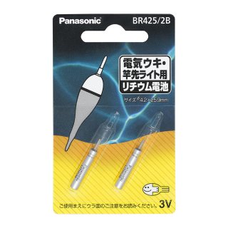 パナソニック ピン形リチウム電池 BR425/2B 電気ウキ用