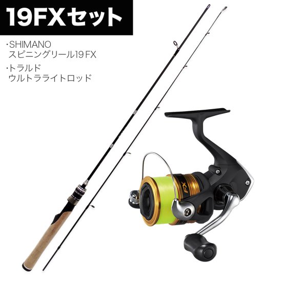 オルルド釣具】Trould スピニング竿（並継）渓流入門セット｜Fishing Japan by SIB - フィッシングジャパン（公式 直営店）