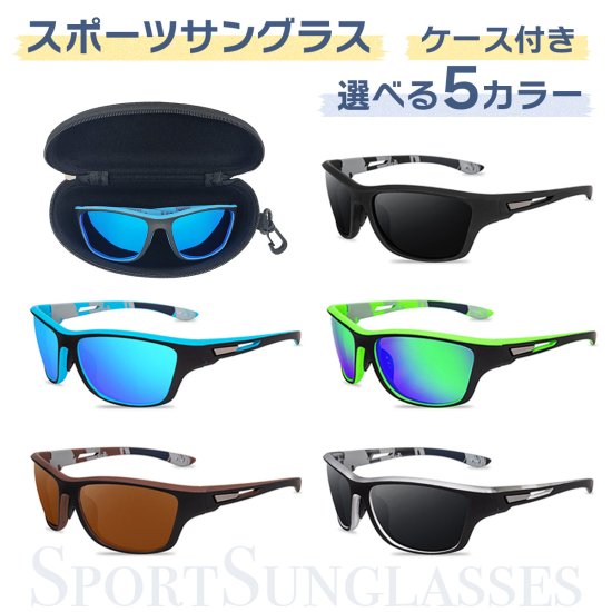 【オルルド釣具】スポーツサングラス UV400 5カラー｜Fishing Japan by SIB - フィッシングジャパン（公式 直営店）