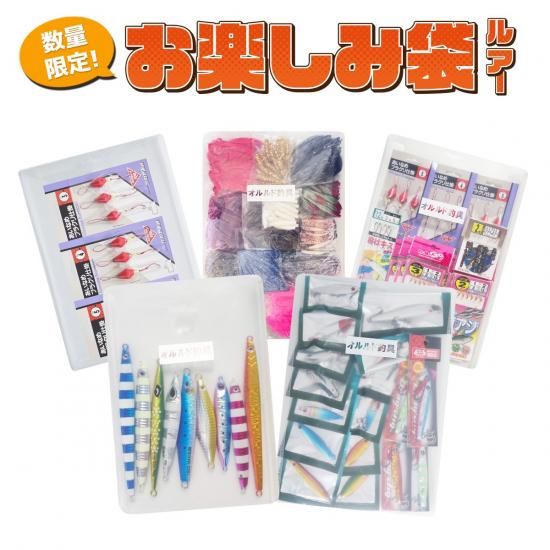 オルルド釣具】【お楽しみ袋】ルアー・ワーム・仕掛けセット オルルド釣具】【お楽しみ袋】ルアー・ワーム・仕掛けセット