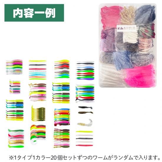 オルルド釣具】【お楽しみ袋】ルアー・ワーム・仕掛けセット