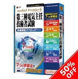 電験三種 合格テキスト (全5巻) Kindle版