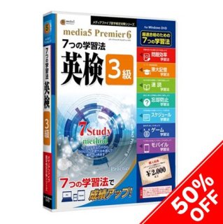 資格・語学・学習ソフトのメディアファイブ セレクトショップ