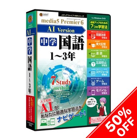 速読 速耳 資格対策シリーズ media5 Premier 6 マンション管理士・管理