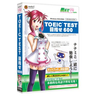 メディア・ファイブ media5 7つの学習法 TOEICTEST800 完全マスター