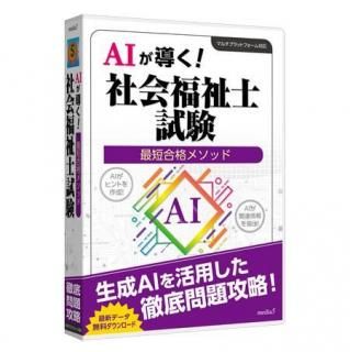 media5 PremierV 社会福祉士試験 media5 Premier6 社会福祉士試験