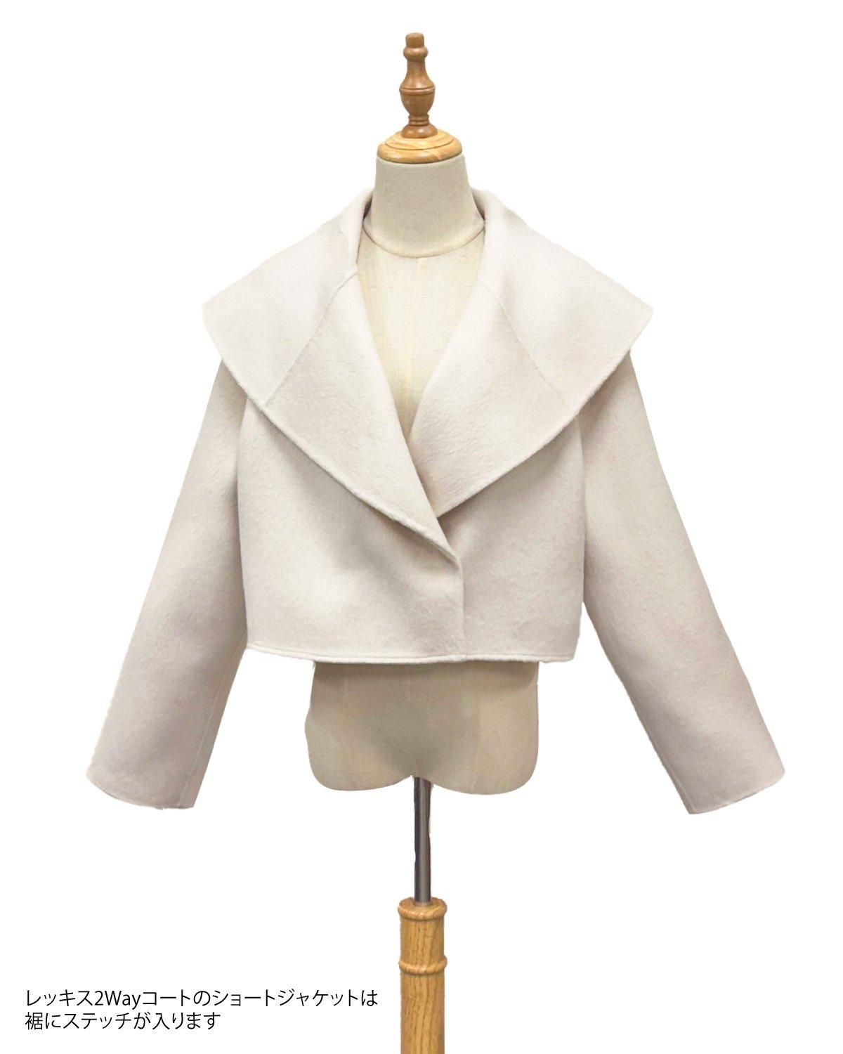 U-big ウールショートジャケット 即納+受注】【REIMI collaboration】ウールダブルフェイスショール