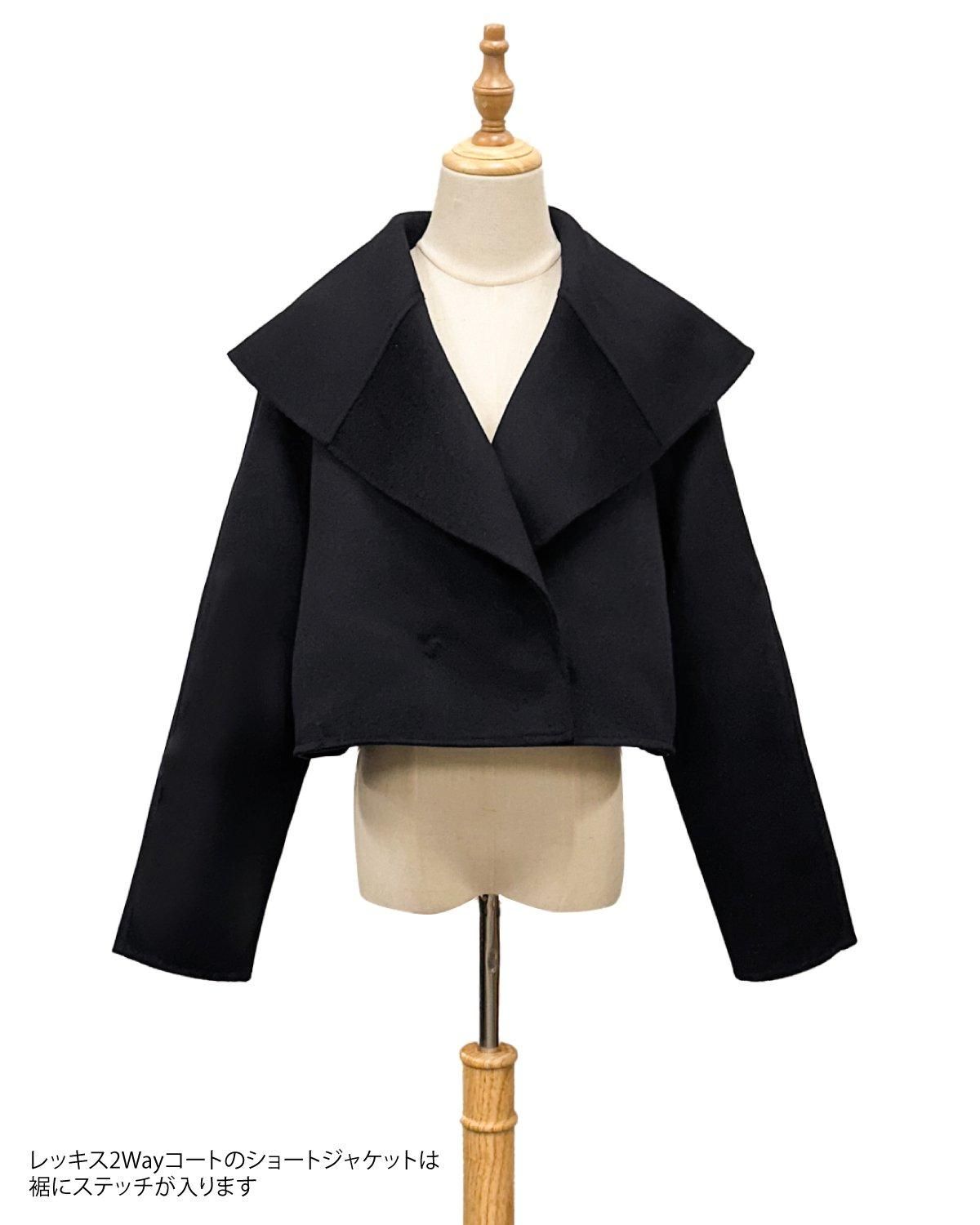U-big ウールショートジャケット 受注商品】【REIMI collaboration】ウールダブルフェイスショール