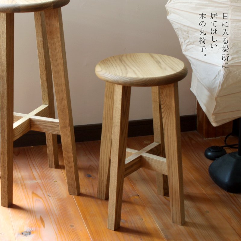 松野屋 日本の丸椅子 小