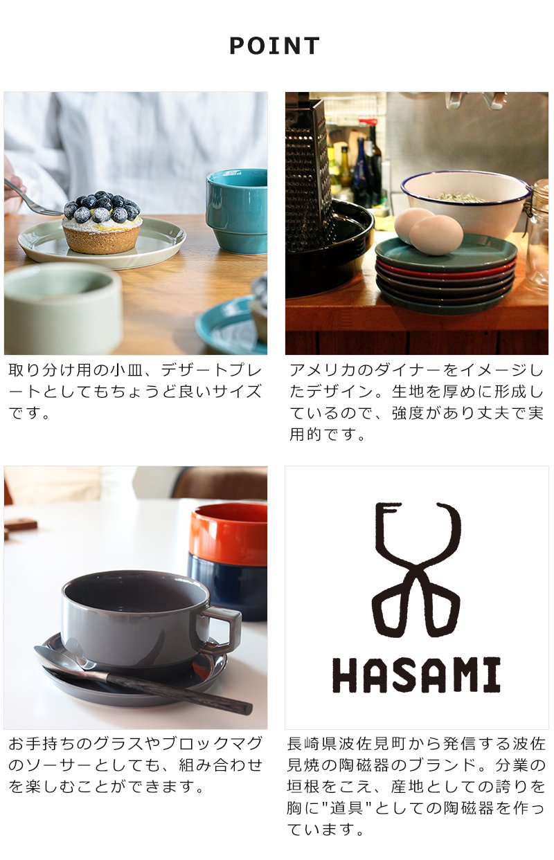 HASAMI SEASON 01 ץ졼 ߥ