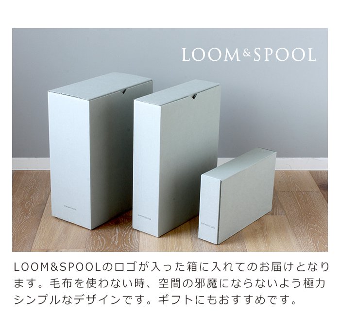 LOOM＆SPOOL FOL綿毛布 ブランケット 90×70cm