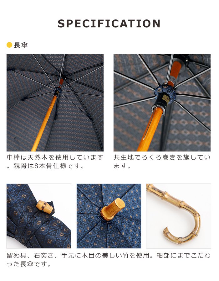 SUR MER 先染め形状記憶ジャガード カモフラ柄 小紋柄 長傘 / 折りたたみ傘