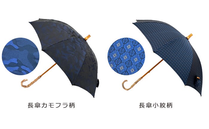 SUR MER 先染め形状記憶ジャガード カモフラ柄 小紋柄 長傘 / 折りたたみ傘