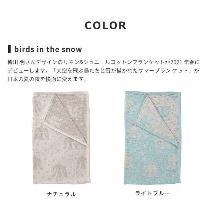 KLIPPAN ͥˡ륳åȥ ϡե֥󥱥å birds in the snow 90x140cm