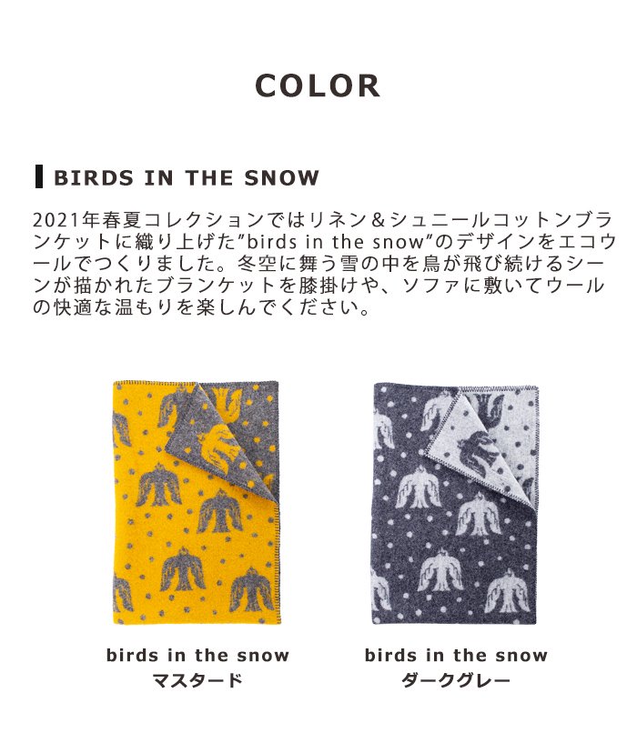 KLIPPAN ֥󥱥å ϡ 90130cm Birds in the snow