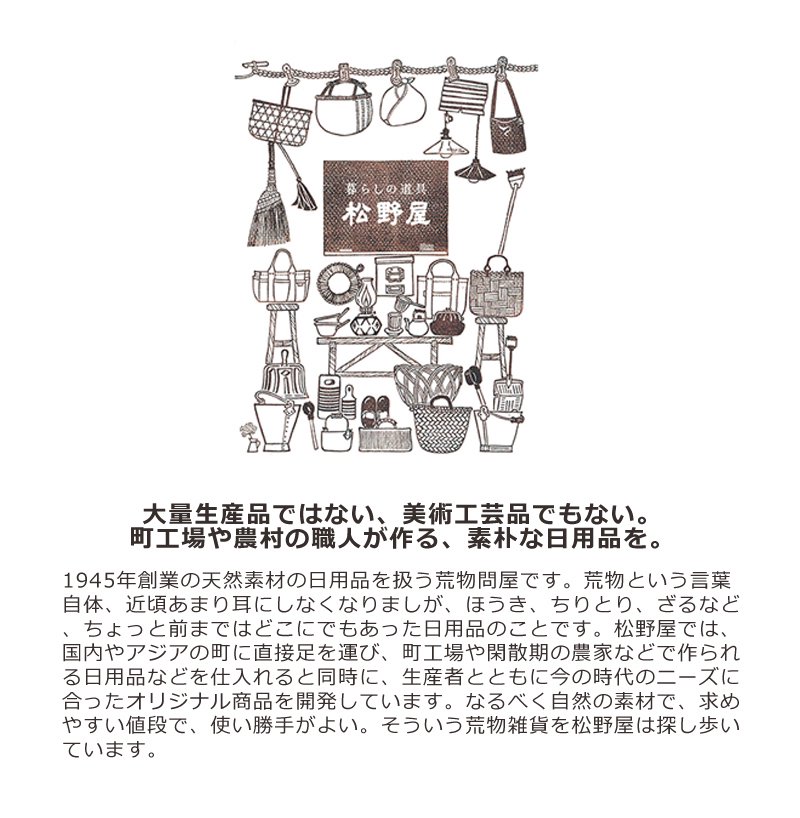 松野屋 シーグラスマット 168cm×98cm