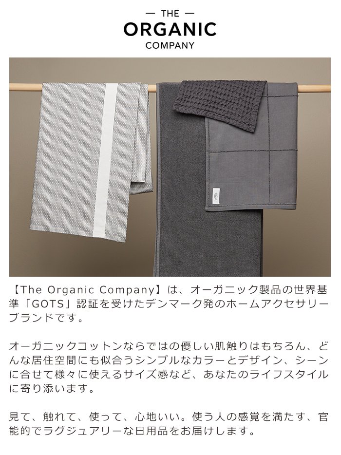 The Organic Company PIQUE TOWEL 155 × 60