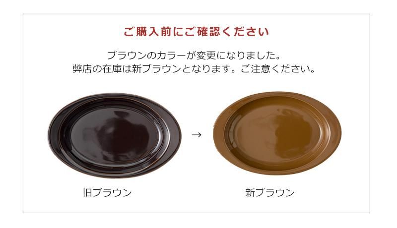 HASAMI SEASON1OVAL PLATE
