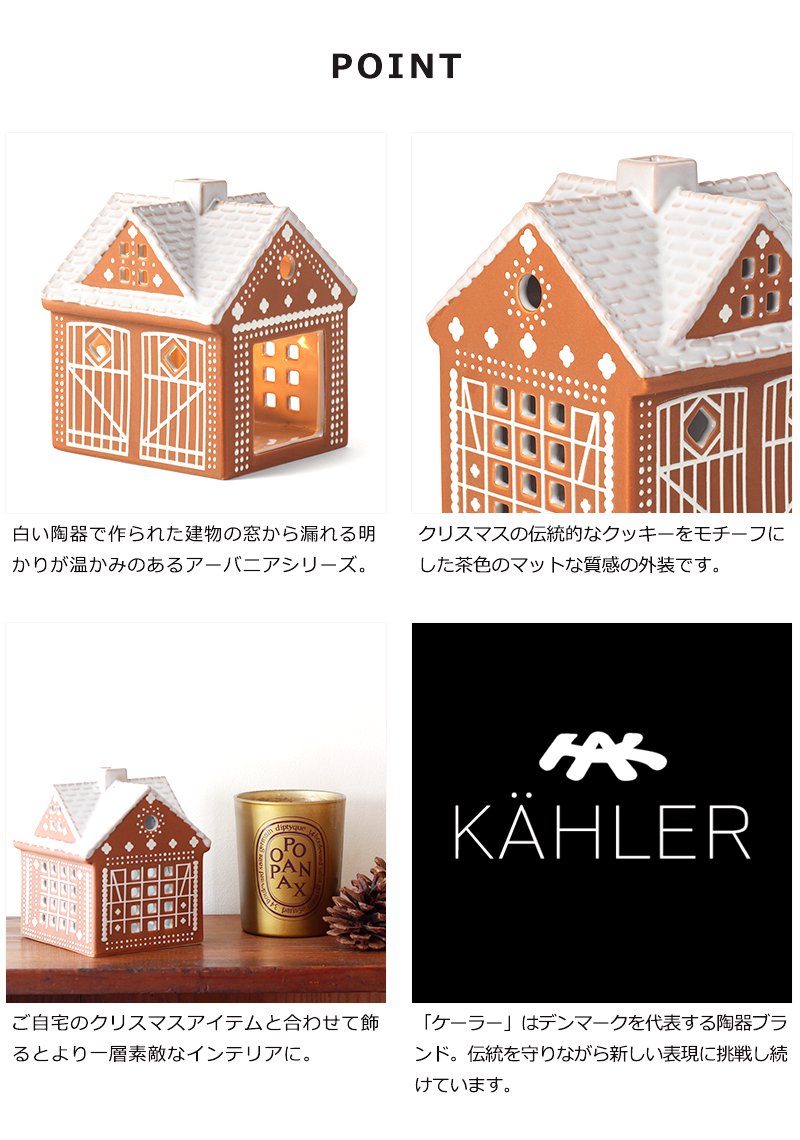 KAHLER 顼 󥸥㡼֥å 饤ȥϥ ꥹޥ ơ֥