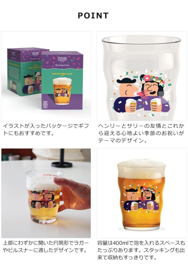 HOLMEGAARDMikkeller ѥȥӥ饹2025 400ml