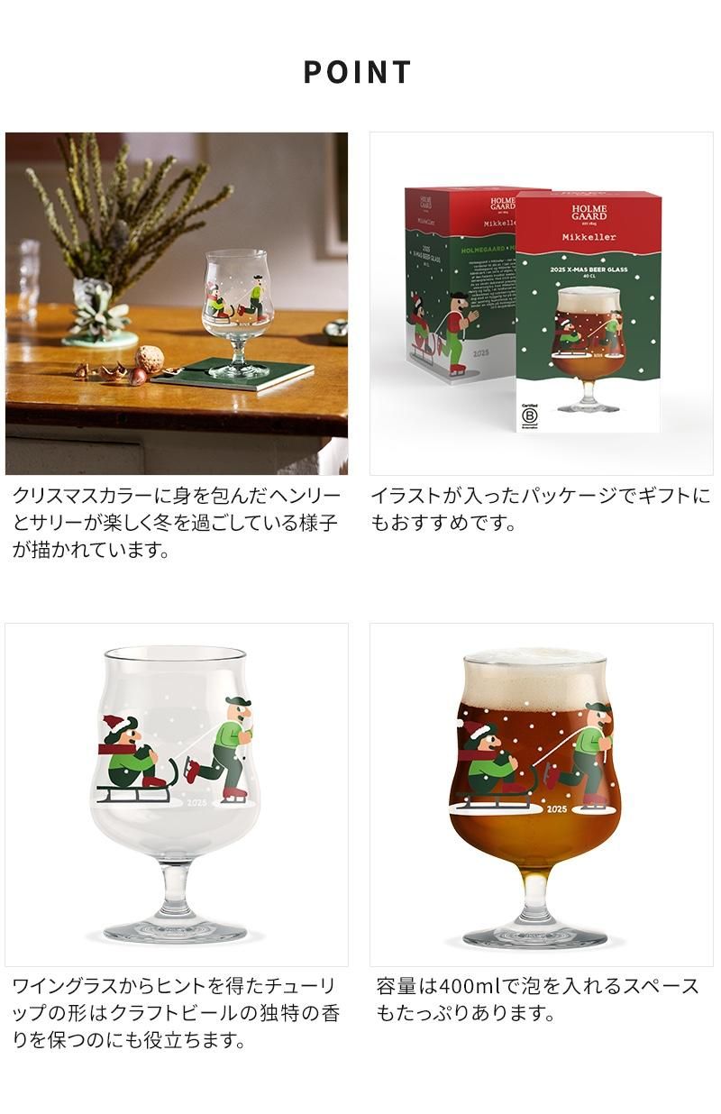 HOLME GAARD  Mikkeller ˥С ӥ饹 2025 400ml