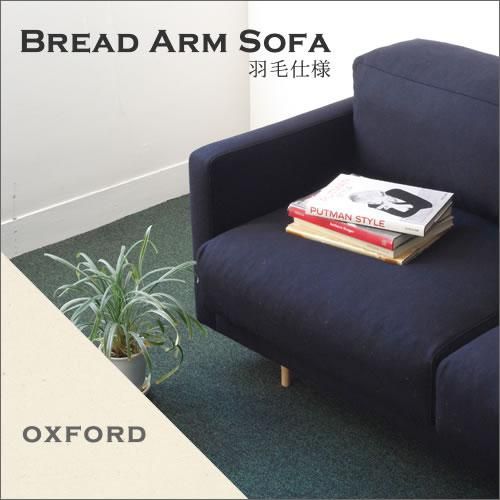 Dress a sofa Bread arm sofa ӻ Oxford