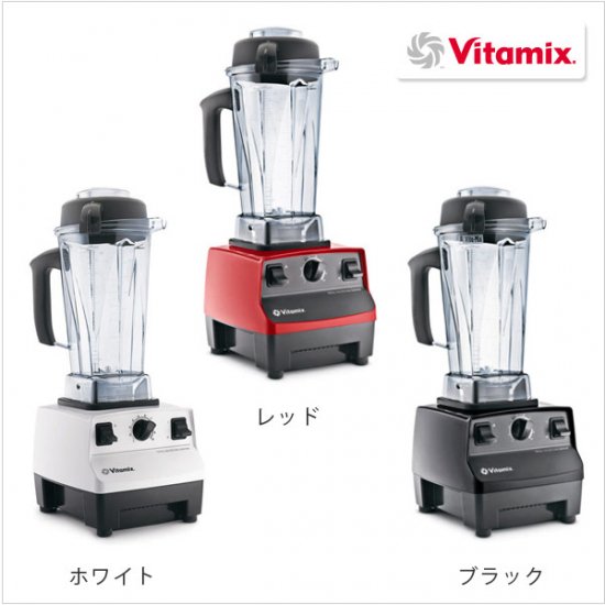 バイタミックス ミキサー Vitamix TNC5200 - AREKORE アレコレ