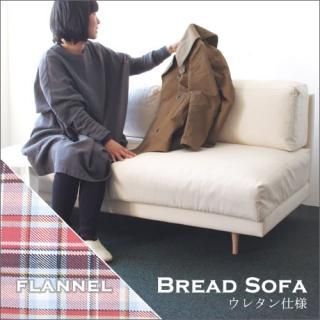 Dress a sofa<br>Bread sofa 쥿 Flannel