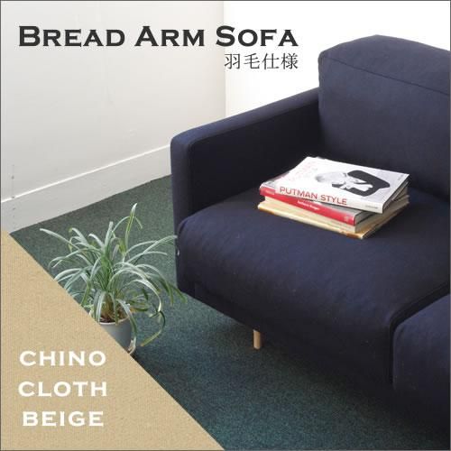 Dress a sofa Bread arm sofa ӻ ChinoClothChino