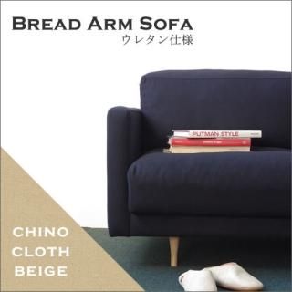 Dress a sofa<br>Bread arm sofa 쥿 ChinoClothChino