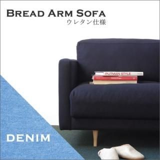 Dress a sofa<br>Bread arm sofa 쥿 Denim