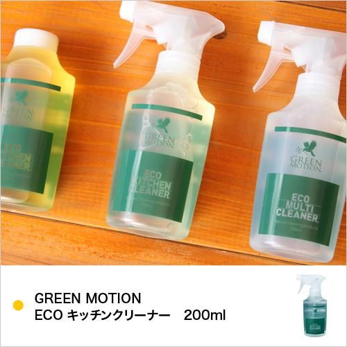 GREEN MOTION ECO å󥯥꡼ʡ 200ml