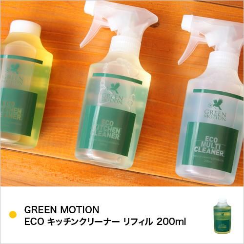 GREEN MOTION ECO å󥯥꡼ʡ ե 200ml