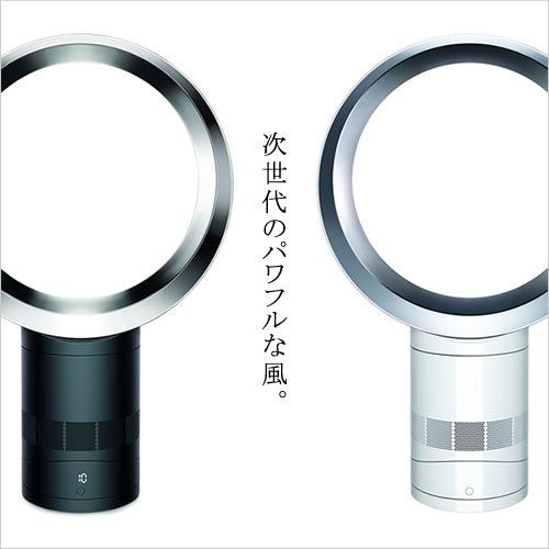 dyson ダイソン エアマルチプライヤー テーブルファン AM06 - AREKORE アレコレ