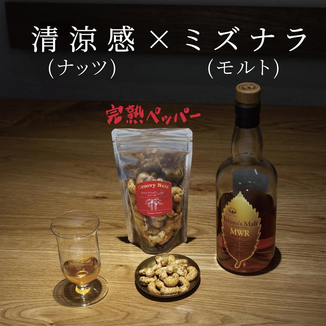 ジャパニーズウイスキーに合うフレーバーナッツ3選・ ギフトボックス