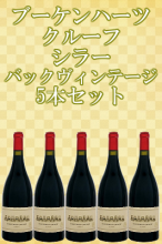 ڴ5ܥåȡۡڥХåơۥ֡ϡĥ롼 顼 Boekenhoutskloof Syrah