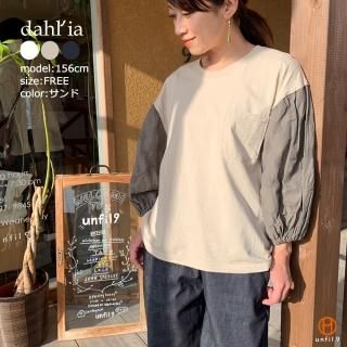 dahl'ia(ダリア) - unfil9 正規取扱｜レディース通販ショップ