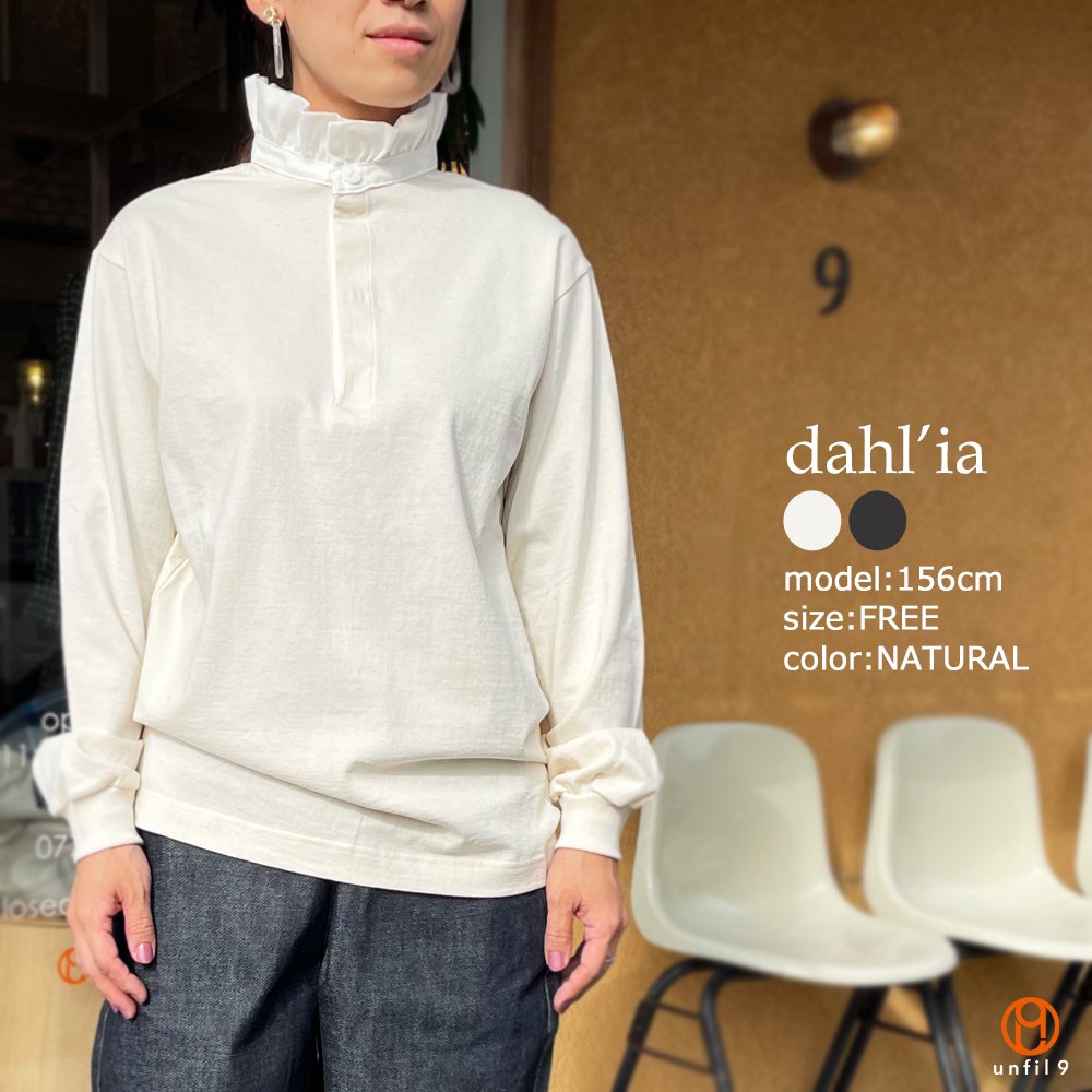 dahlia 服 通販