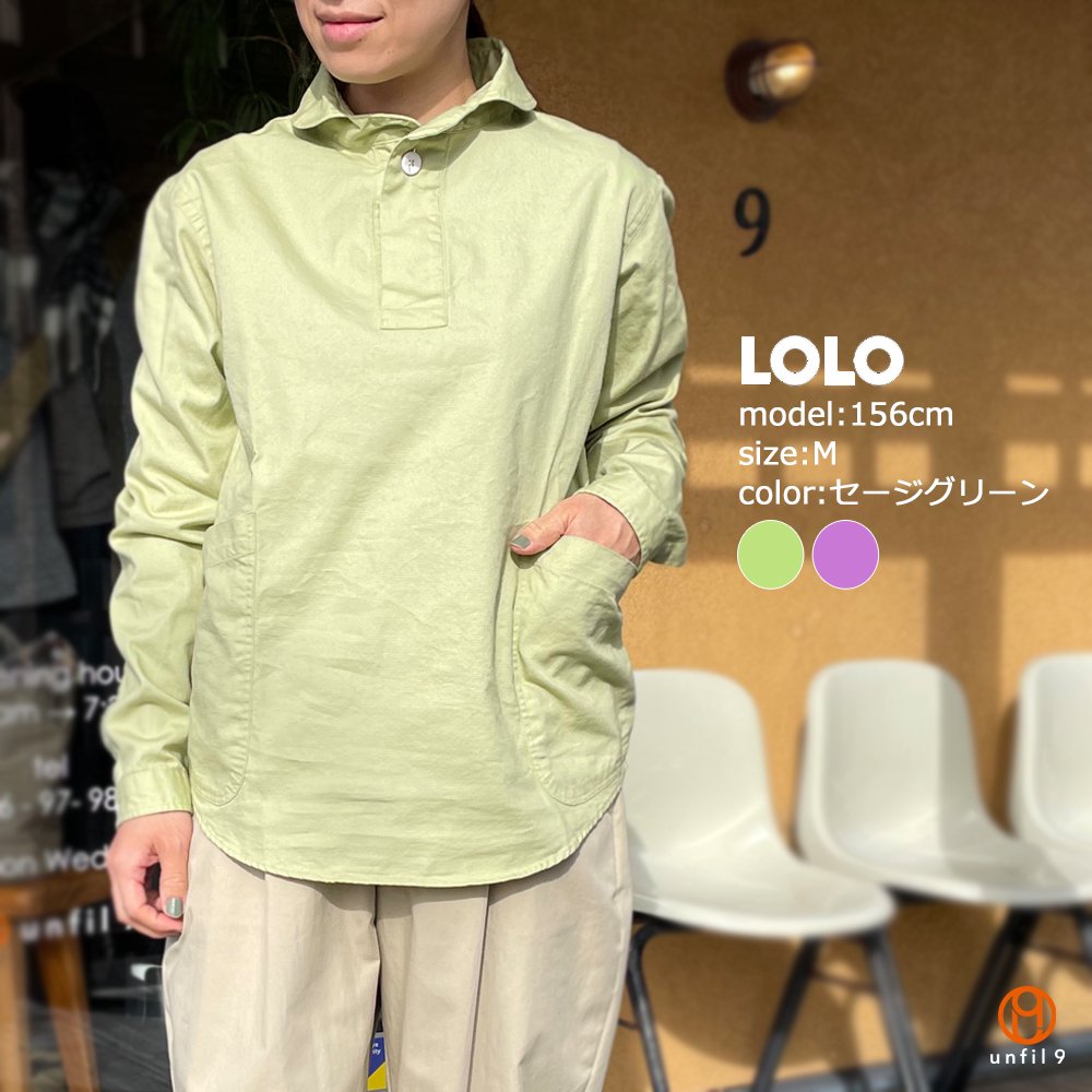 LOLO（ロロ） No.LS-3 定番プルオーバーシャツ - unfil9 正規取扱｜レディース通販ショップ