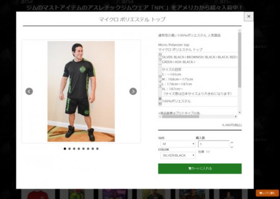 フィットネス ファッション 通販サイト 作成事例 カラーミー ショップ専門店 Sbd Style