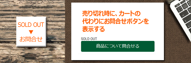 売り切れ時表示変更 テスト - カラーミーショップ | ネットショップ制作 運営 代行 | SBD スタイル