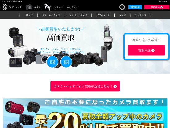 カメラ買取 販売 通販サイト【画像2】