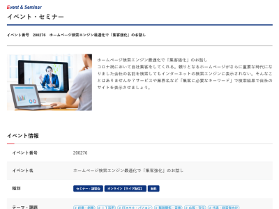 ブログ 東京商工会議所 オンラインセミナーのお知らせ 【 2022年6月23日（木）14:00〜16:00 】