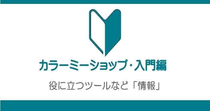 カラーミーショップで 商品画像の悩み カラーミー ショップ 専門作業代行 Sbdスタイル