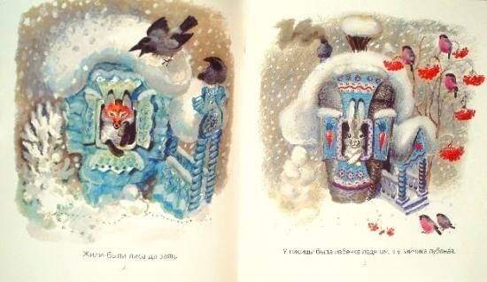 ロシア語〉Лиса и заяц (キツネとウサギ) - 中古絵本と、絵本や ロシア語〉Лиса и заяц (キツネとウサギ) - 中古絵本と、絵本や